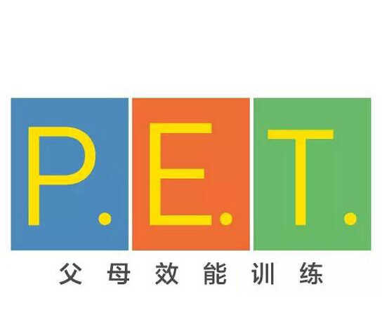 项目咨询师-徐君《PET效能沟通》