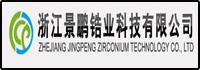 浙江景（jǐng）鵬鋯業科技有限公司