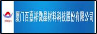 廈門百嘉祥（xiáng）微晶材料科技股份（fèn）有限公司