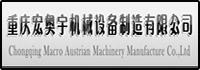 重慶宏奧宇機械設備製（zhì）造有限公司